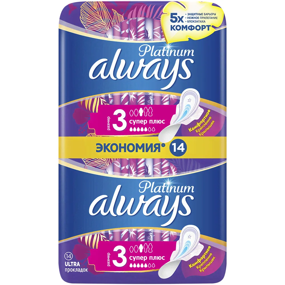 Прокладки Always Platinum ultra super plus ультратонкие, 14шт-0